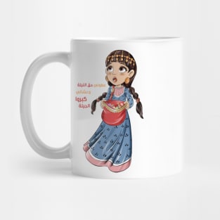 Hag El Laila حق اليلة Mug